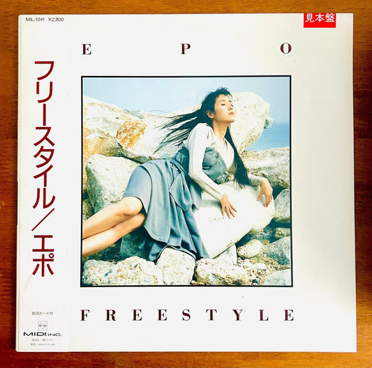 🎧 EPO – "FREE STYLE" (1988) Promo Copy Just Arrived