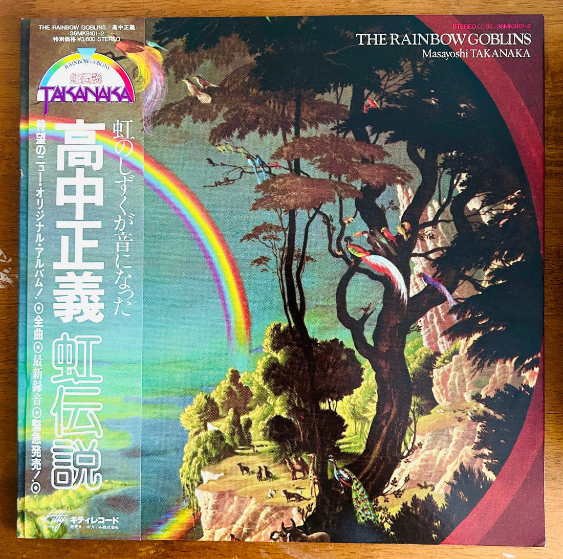 🌈 Masayoshi Takanaka – The Rainbow Goblins (Original 1981 Vinyl)
