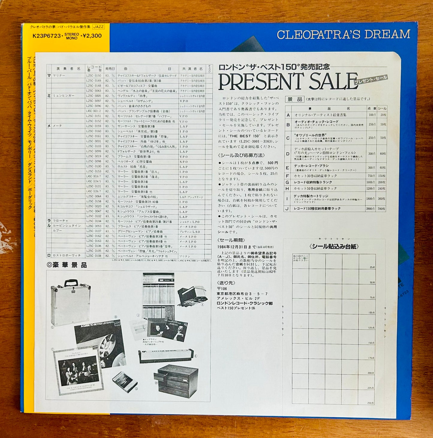 BUD POWELL/ CLEOPATRA'S DREAM (JapanPress1982 )Japan only compilation