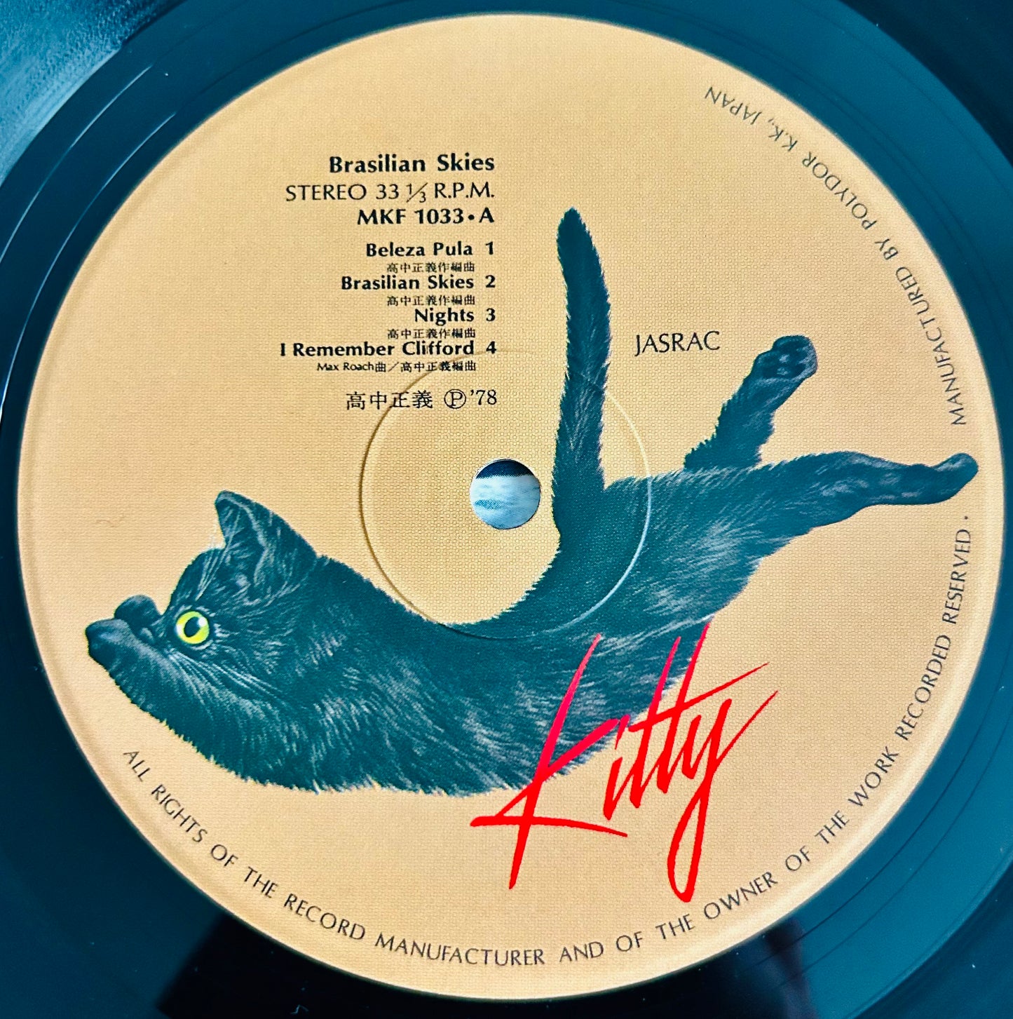 Masayoshi Takanaka/Ciel brésilien (1978)