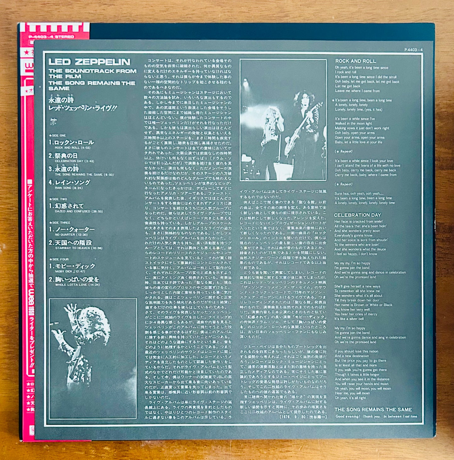 Led Zeppelin/ The Soundtrack From The Film The Song Remains The Same(Japan Press 1983)