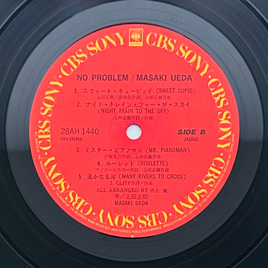 Ueda Masaki/ No Problem (original1982)