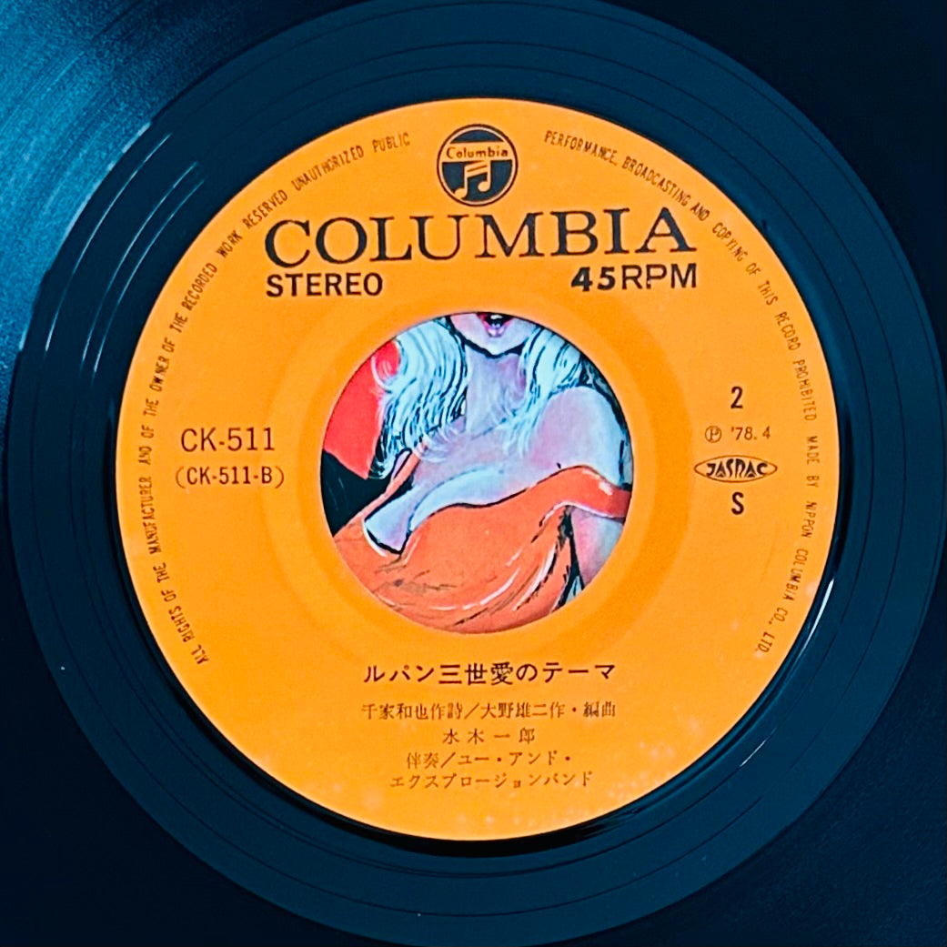 Yuji Ohno/“Lupin III Theme” (Pete Mac Jr.) “Lupin III Love Theme” (Ichiro Mizuki) 7” O.S.T.(1978)
