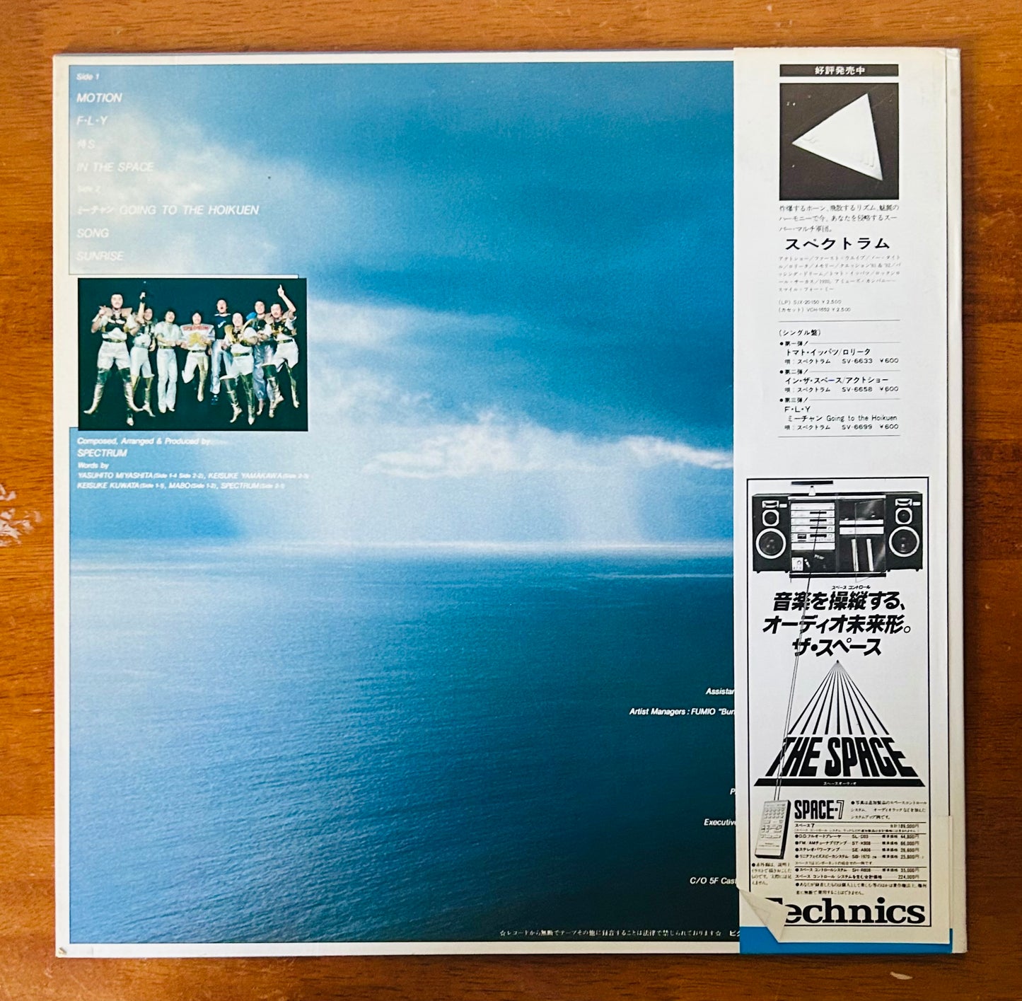 Spectrum/ Optical Sunrise (original 1980)