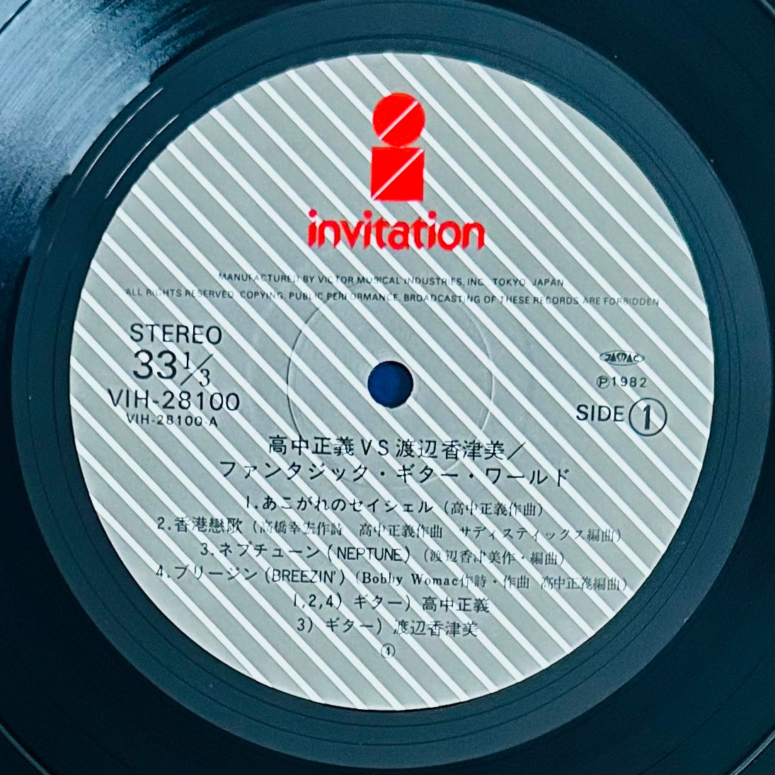 Masayoshi Takanaka, Kazumi Watanabe/ Fantasic Guitar World(1982)Compilation