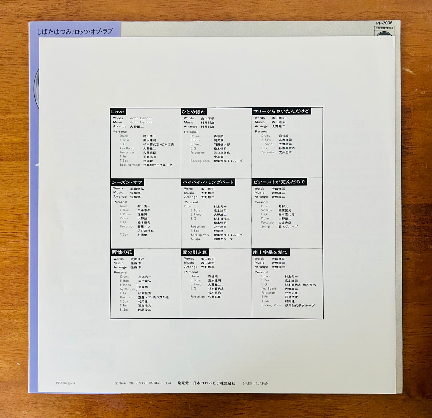 Hatsumi Shibata / Lots of Love (original 1976)