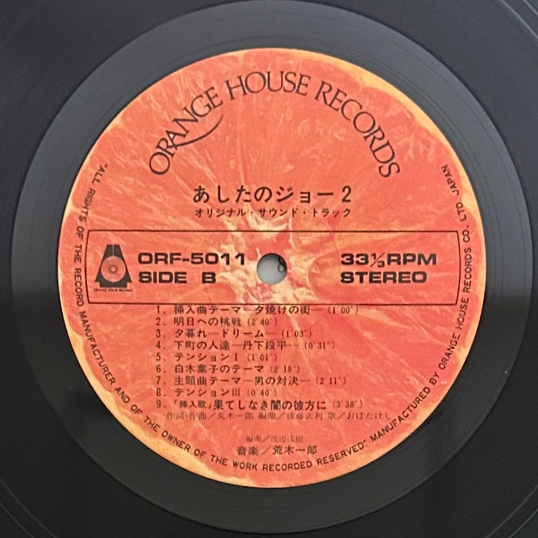 Ashita no Joe 2 O.S.T. (original 1980)