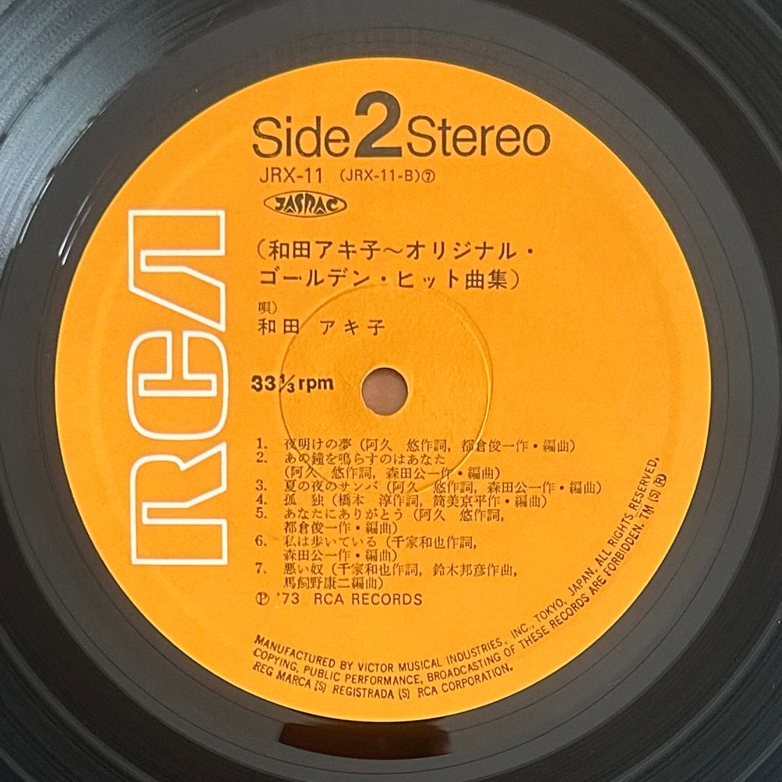 Akiko Wada/ Original Golden Hit Collection (Compilation 1973)