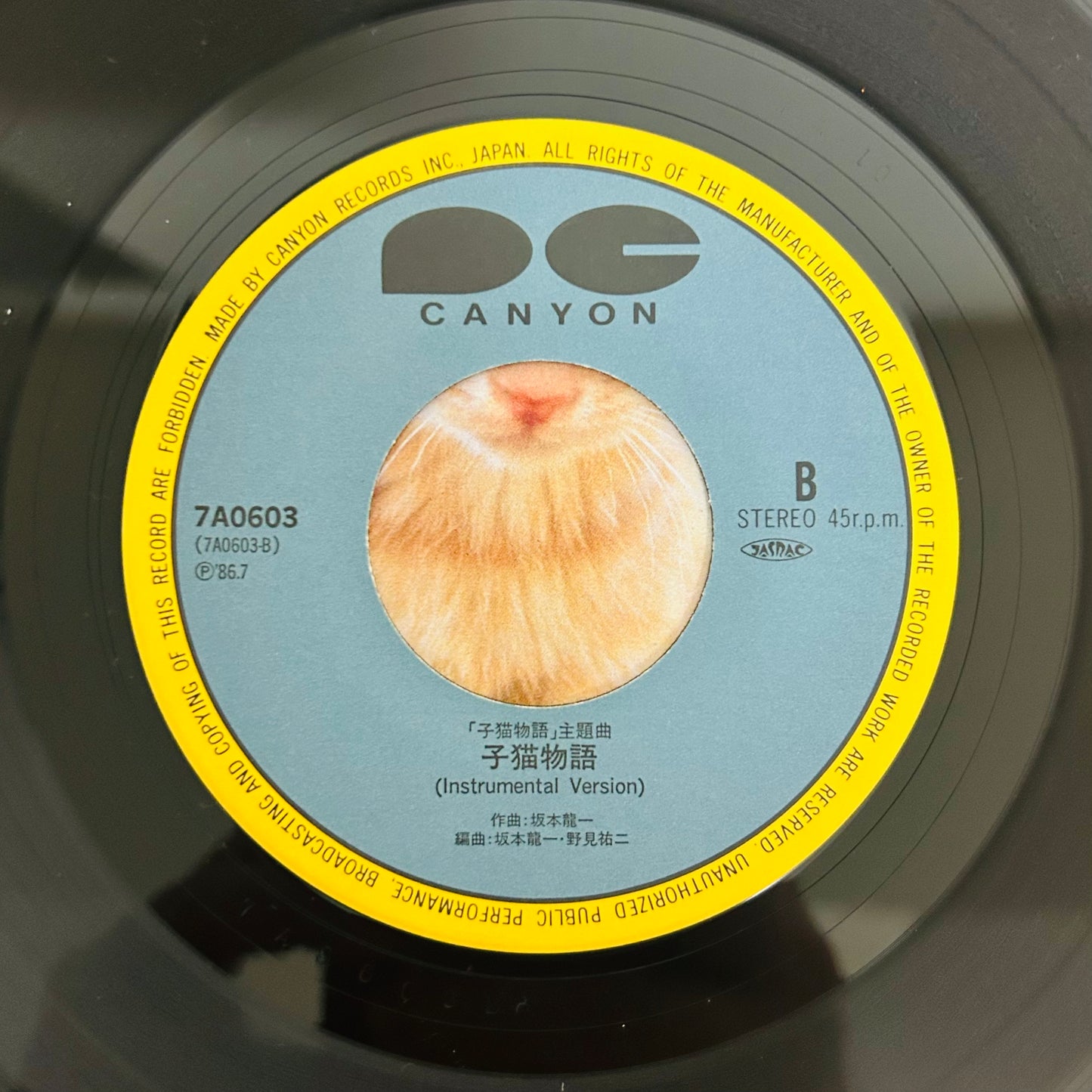 Keiko Yoshinaga (Taeko Onuki, Ryuichi Sakamoto)/ Koneko Monogatari (original 1986) 7"single