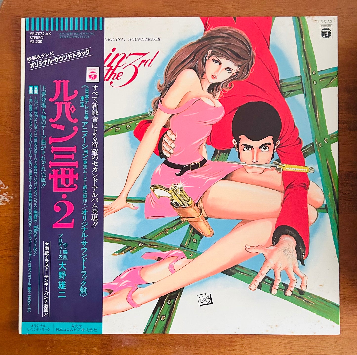 Yuji Ohno / Lupin The 3rd ルパン三世・2 O.S.T. (1978)
