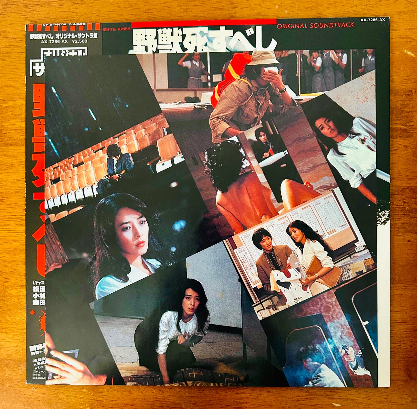Akihiko Takashima /Beast Must Die (Yajū Shisubeshi) O.S.T. (original 1980)