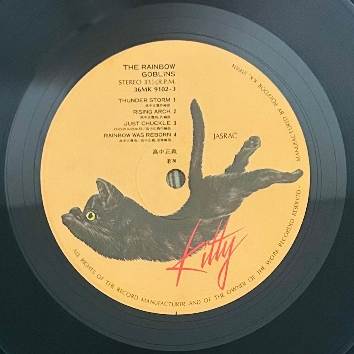 Masayoshi Takanaka/ The Rainbow Goblins (original 1981)