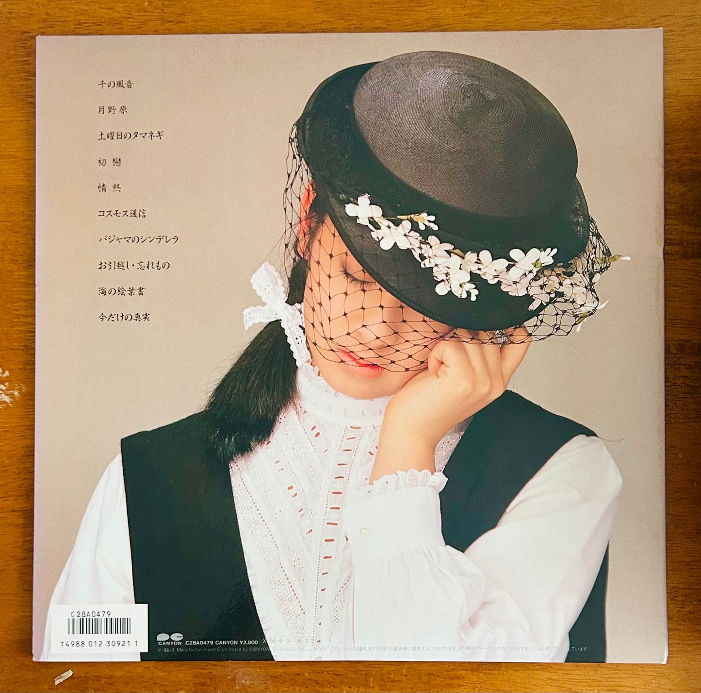 Yuki Saito / Garasu no Kodō =Glass Beat (original1986)