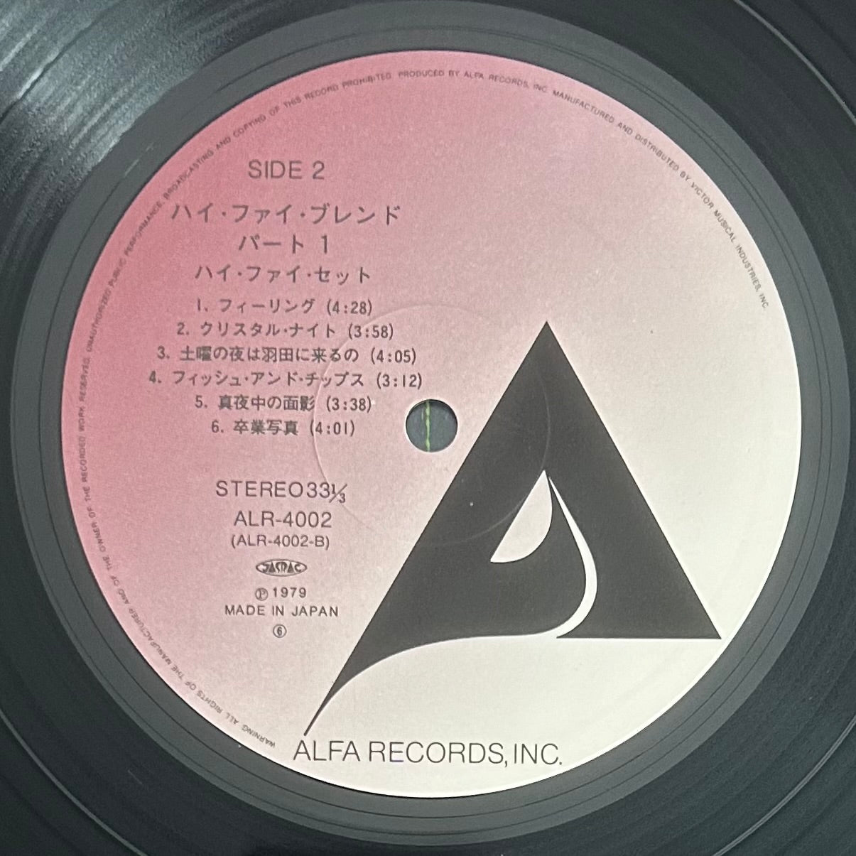 Hi-fi Set/ Hi-Fi Blend (Reissue 1979)