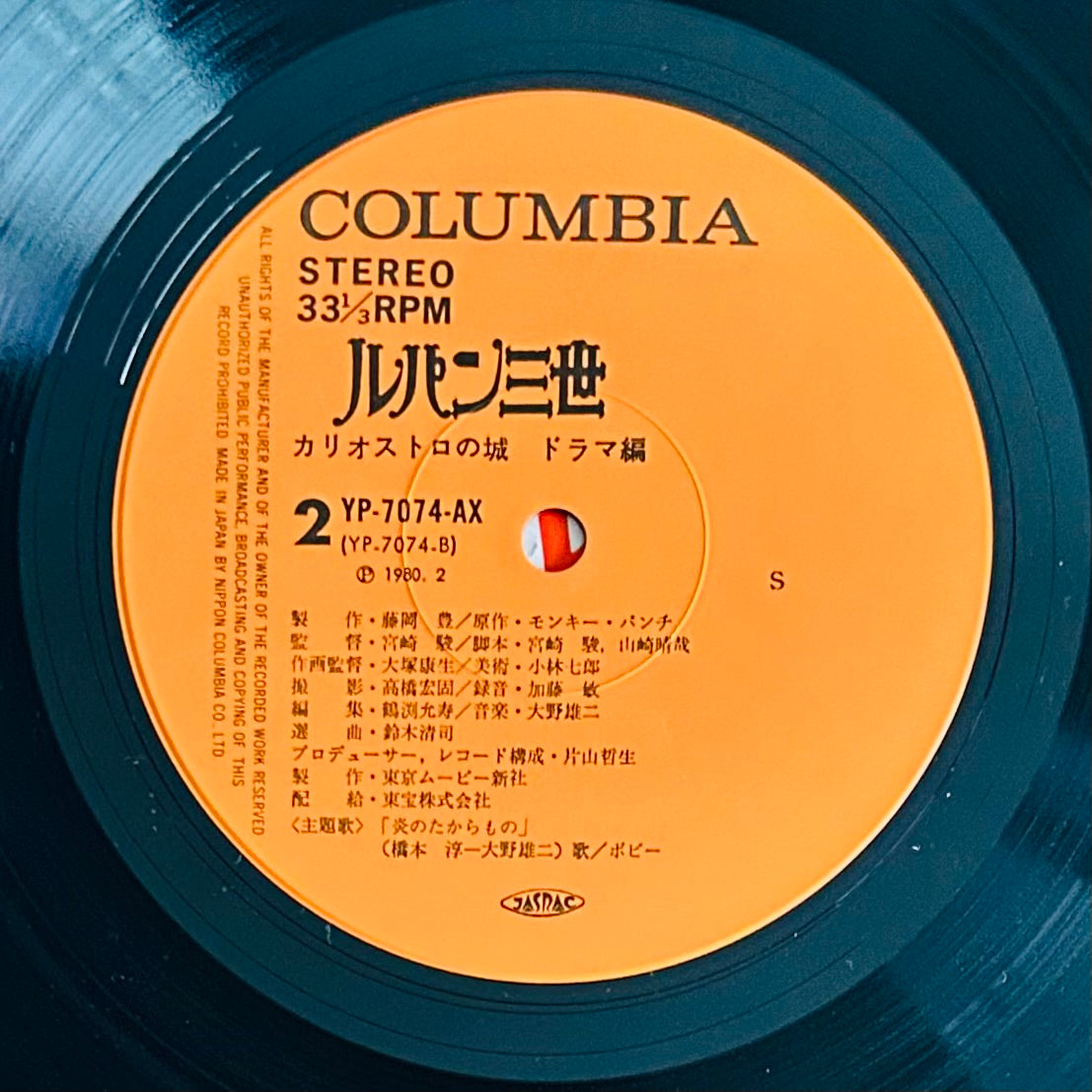 Yuji Ohno / Lupin III: The Castle of Cagliostro Drama Edition (1980)O.S.T.