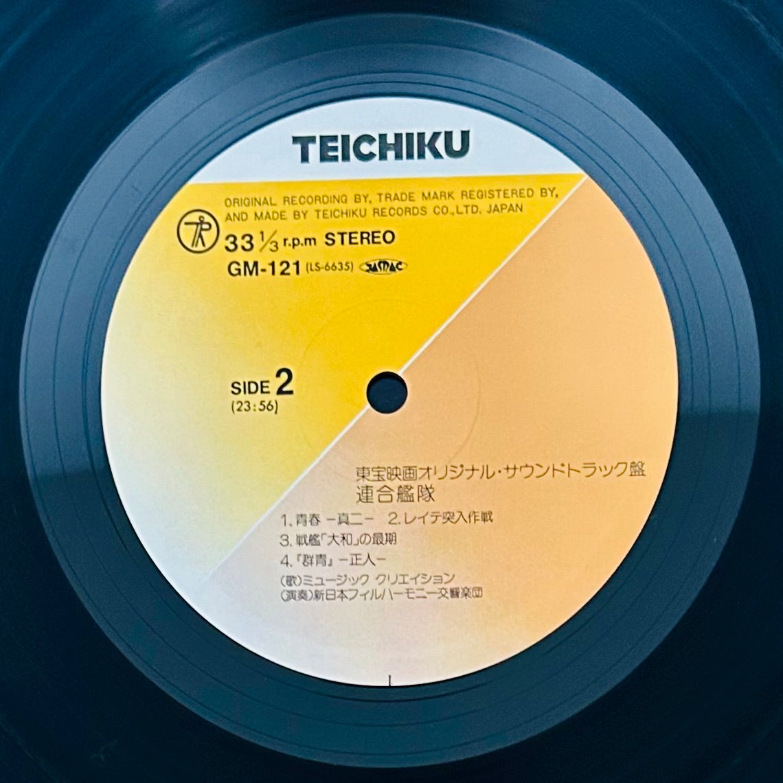 The Grand Fleet OST (1981)