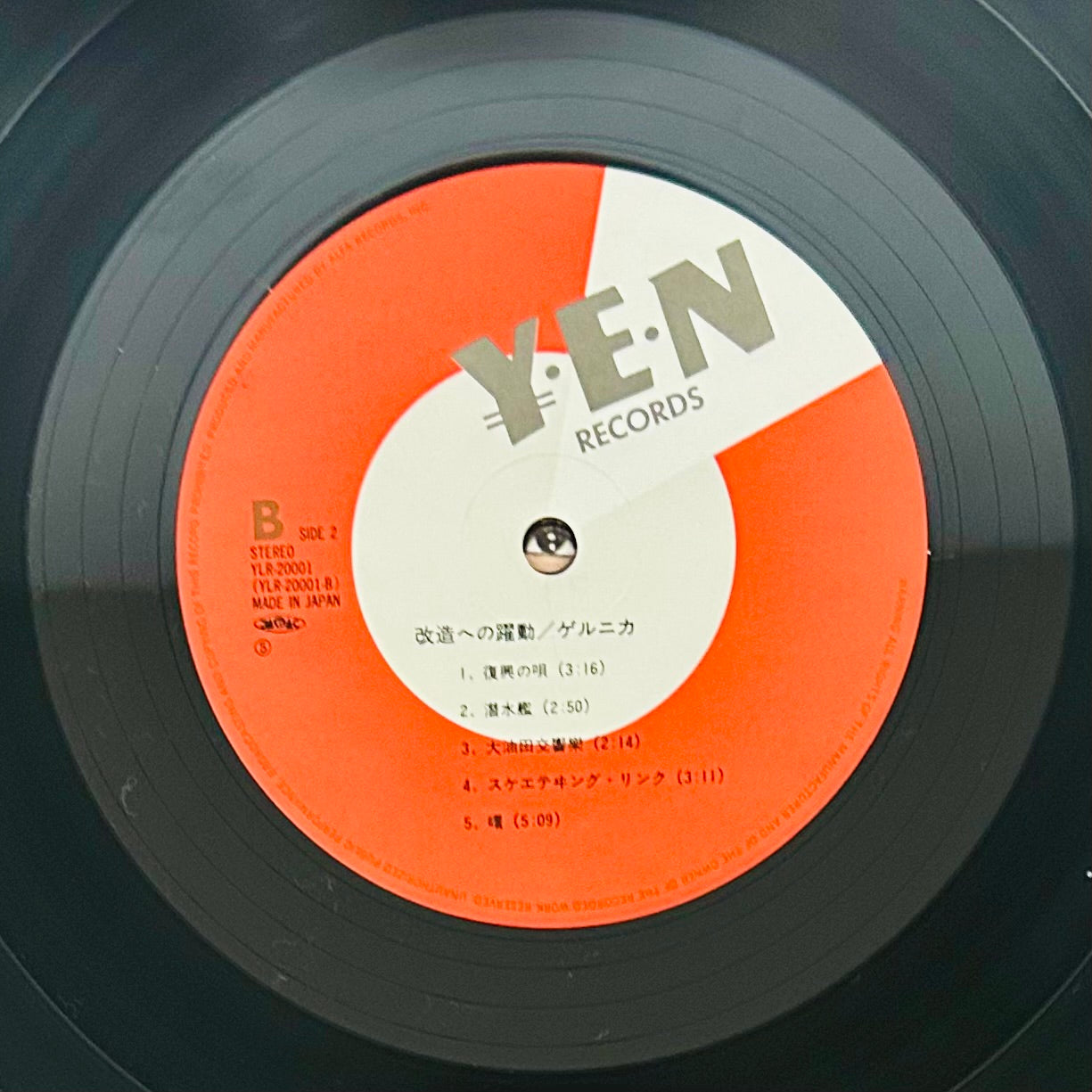 Guernica/ 改造の躍動(original1982)