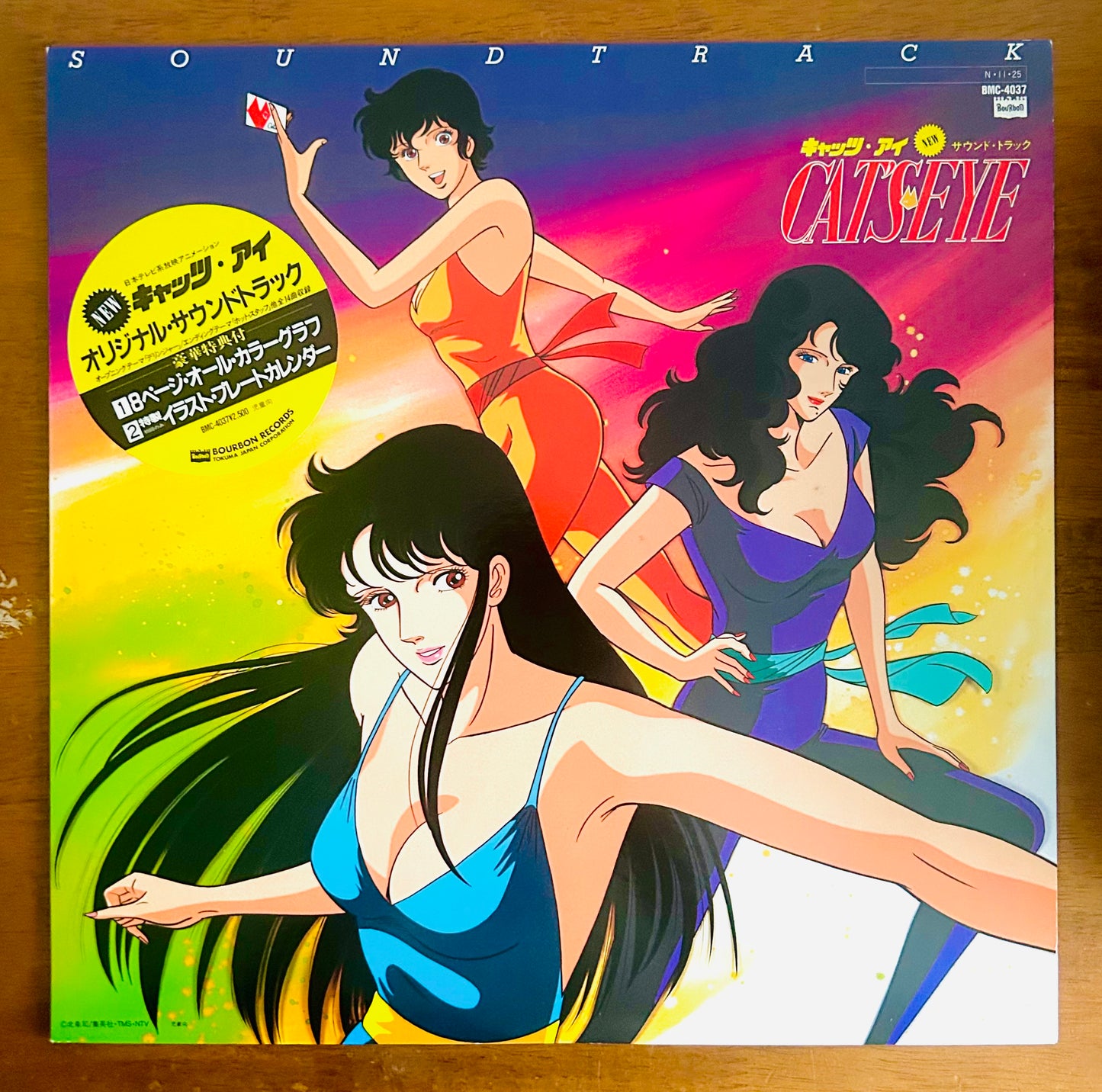 Kazuo Ohtani/ New Cat's Eye Soundtrack (original1984)