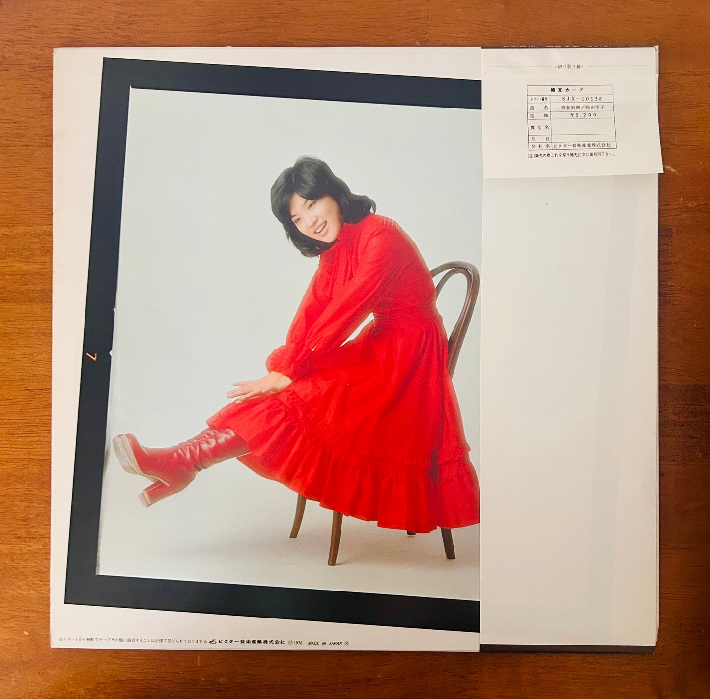Junko Sakurada/ Seishun Zenki(original 1976)