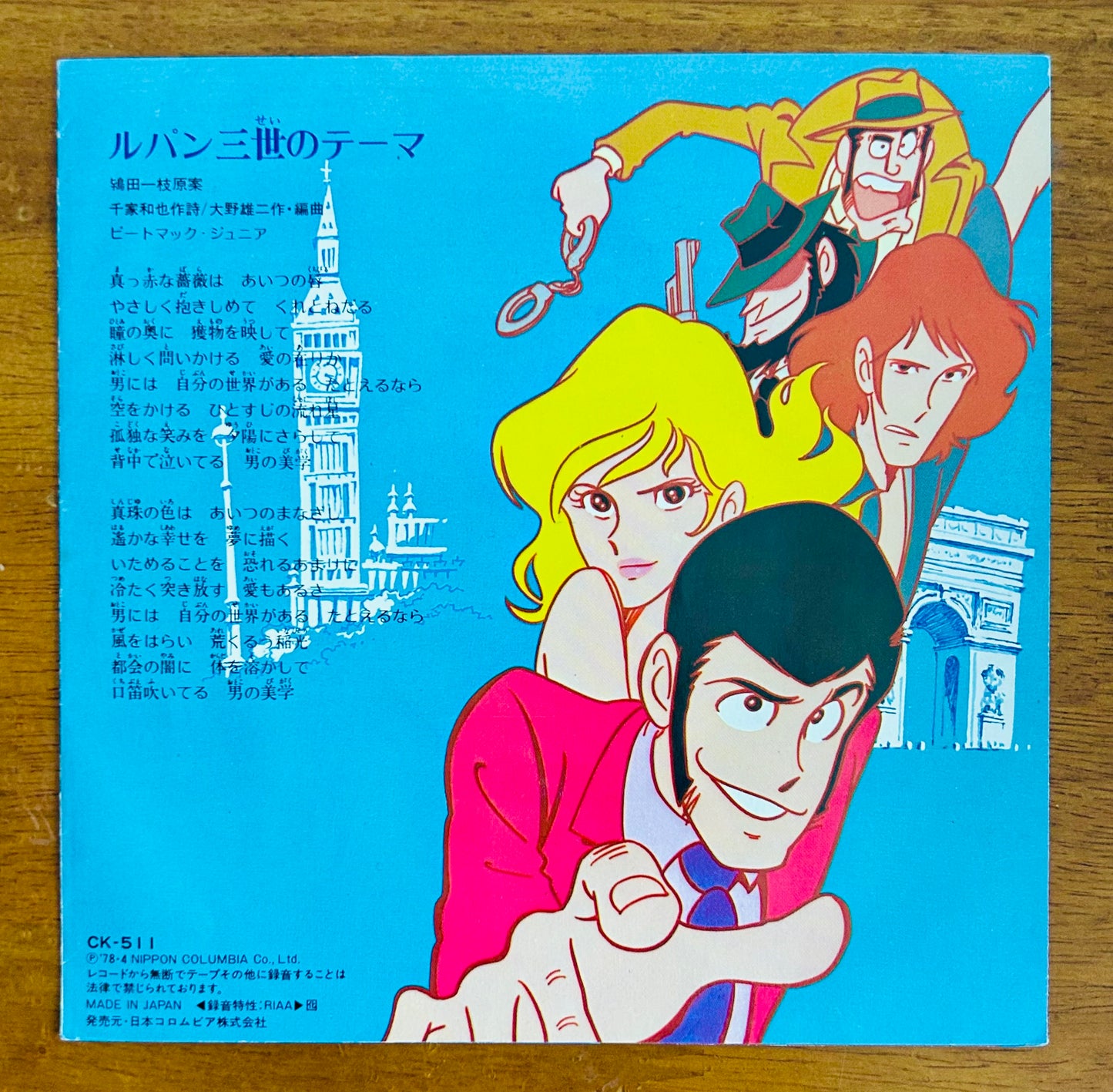 Yuji Ohno/“Lupin III Theme” (Pete Mac Jr.) “Lupin III Love Theme” (Ichiro Mizuki) 7” O.S.T.(1978)