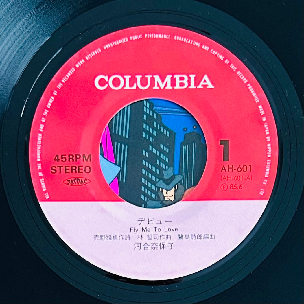 Naoko Kawai / (Yuji Ohno) “Debut” / “Manhattan Joke” (Lupin III: Legend of the Gold of Babylon) 7” (1985)