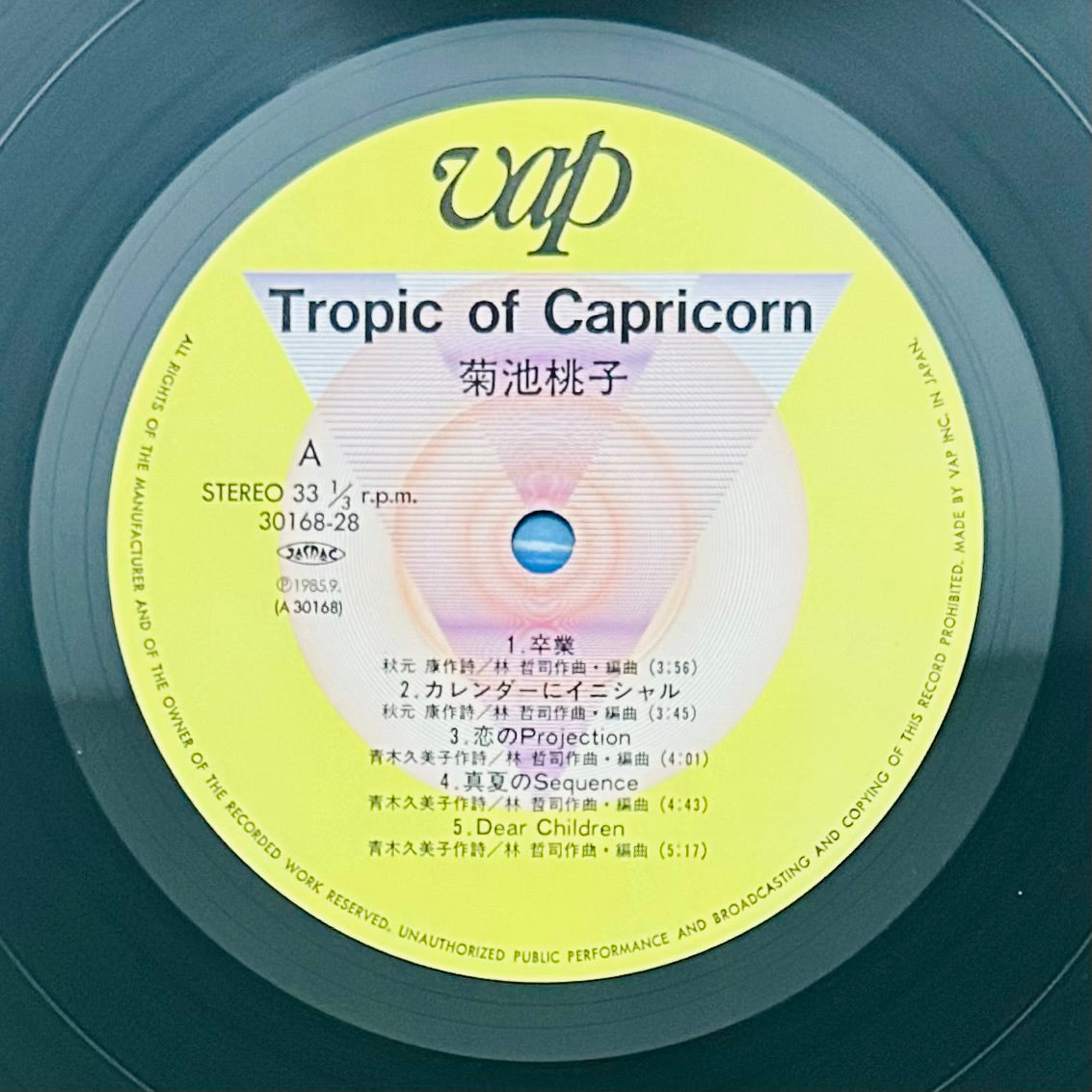 Momoko Kikuchi/ Tropic Of Capricorn (1985)