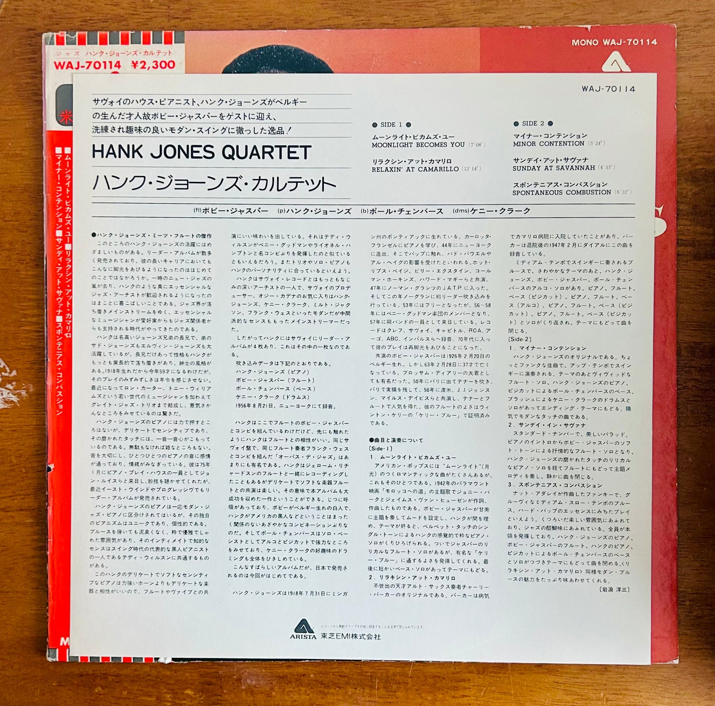 Hank Jones Trio/ Hank Jones' Quartet (JapanPress1977 Reissue, Mono)
