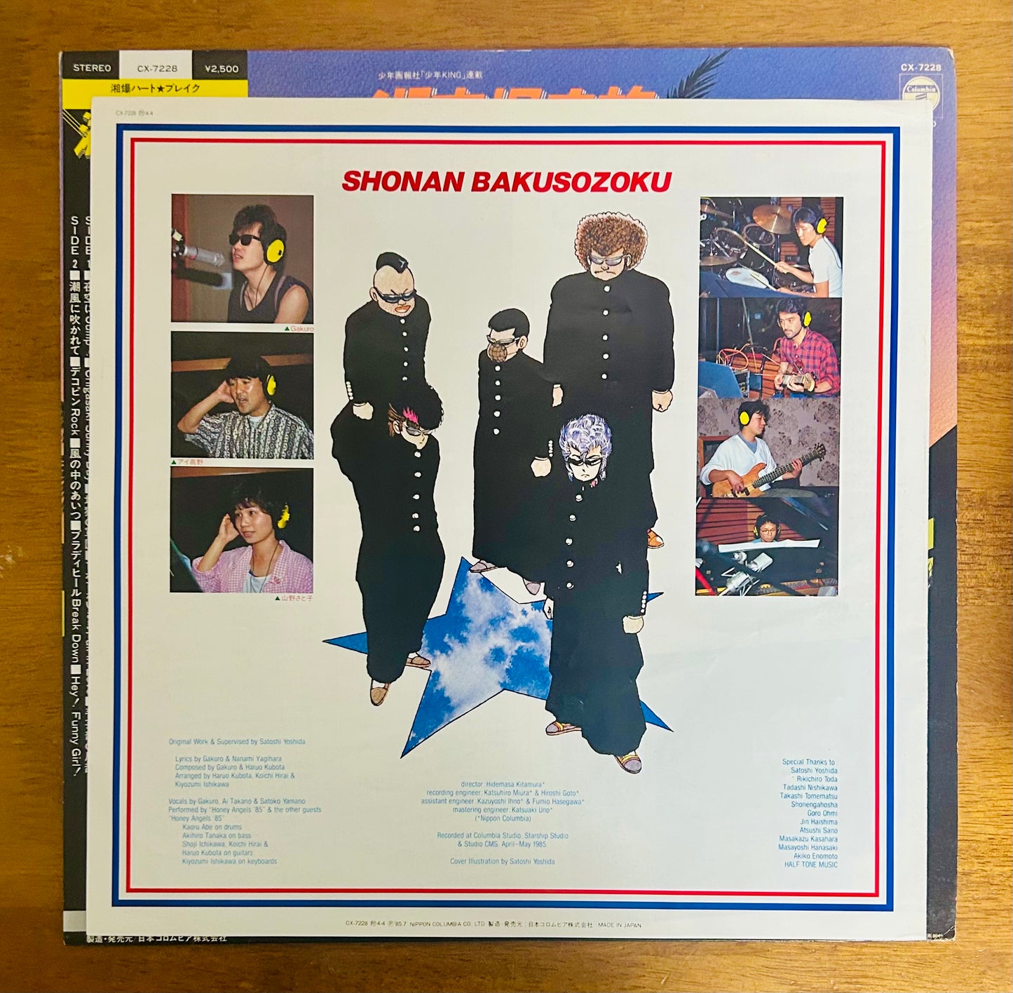 Shonan Bakusozoku II: Shobaku Heartbreak (original 1985) O.S.T.
