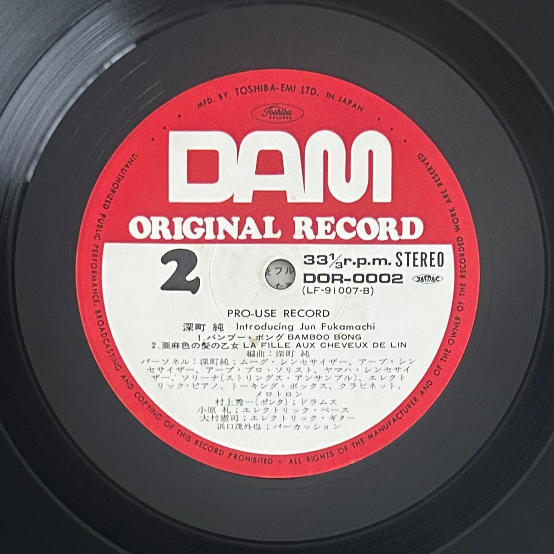 V.A/ DAM Original Pro-Use Record (????)
