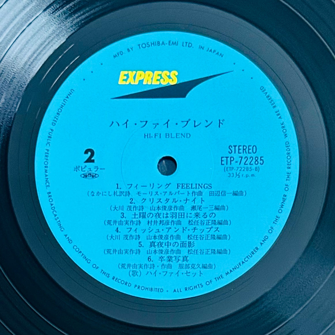 Hi-fi Set/ Hi-Fi Blend (original1977)