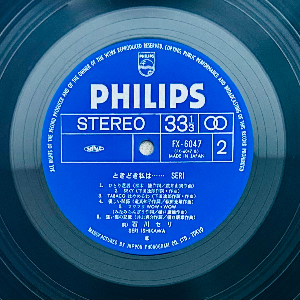 Seri Ishikawa/ ときどき私は・・・(original1976)