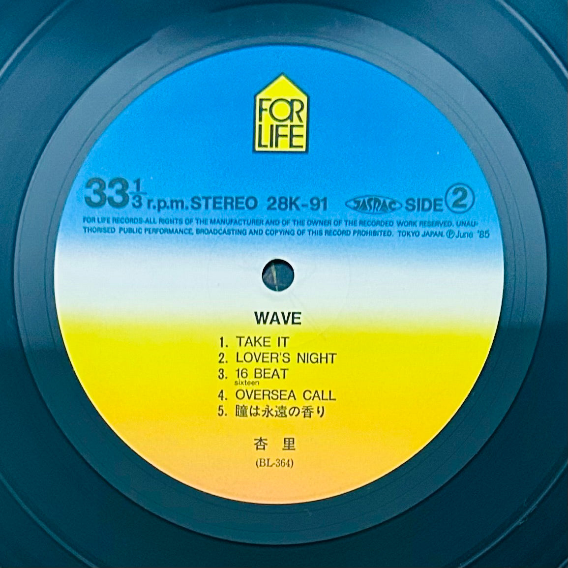 Anri/ Wave (Original 1985)