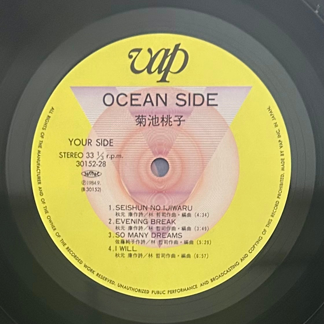 Momoko Kikuchi/ Ocean Side (original 1984)