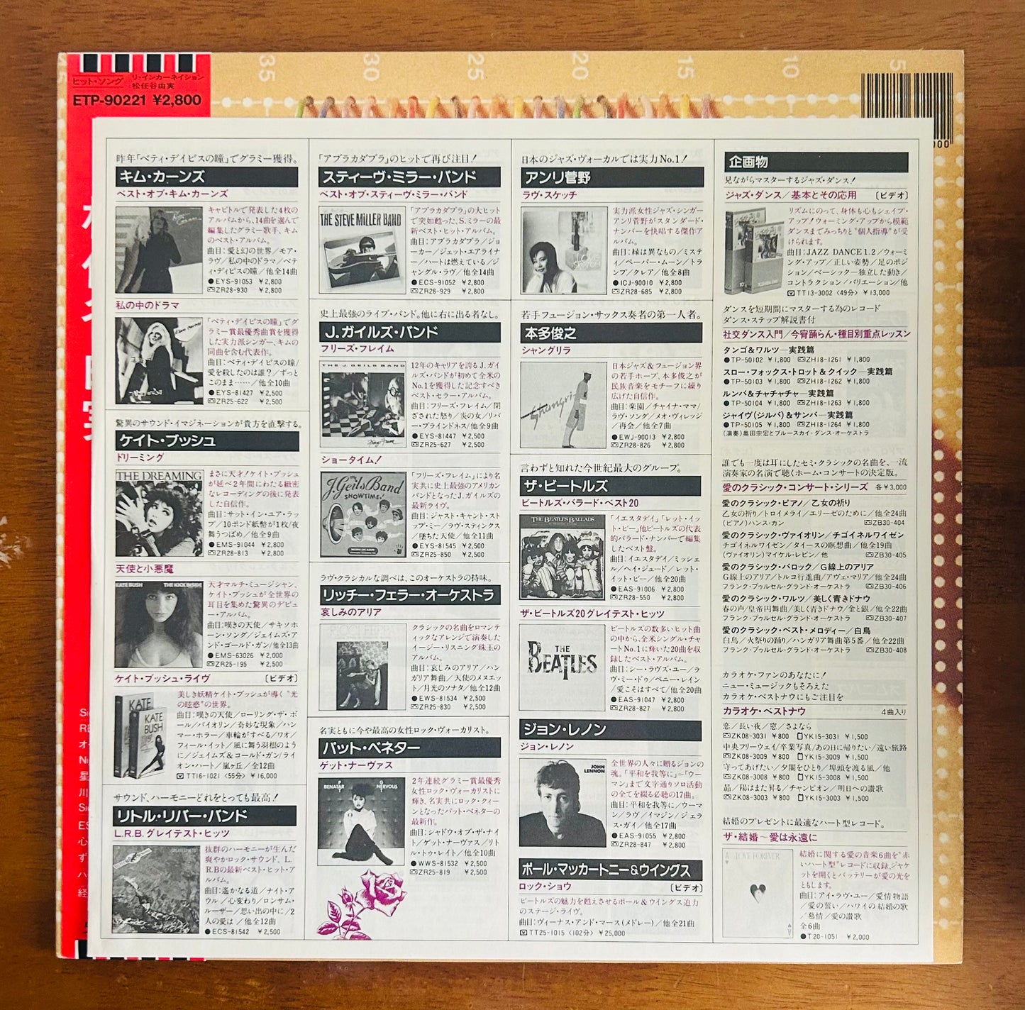 Yumi Matsutoya/ Reincarnation(original1983)