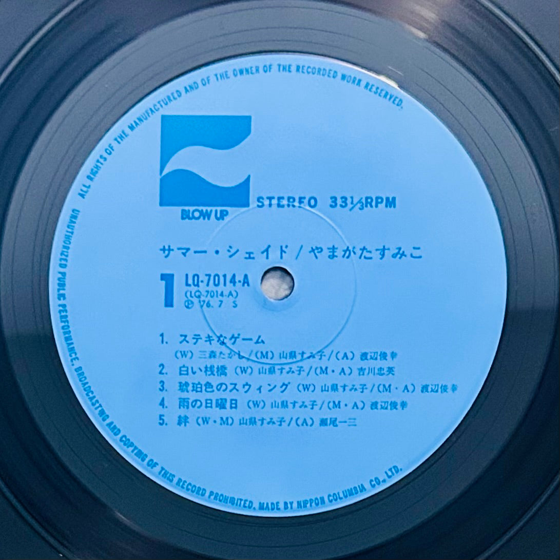 Sumiko Yamagata/Summer Shade (Original 1976)