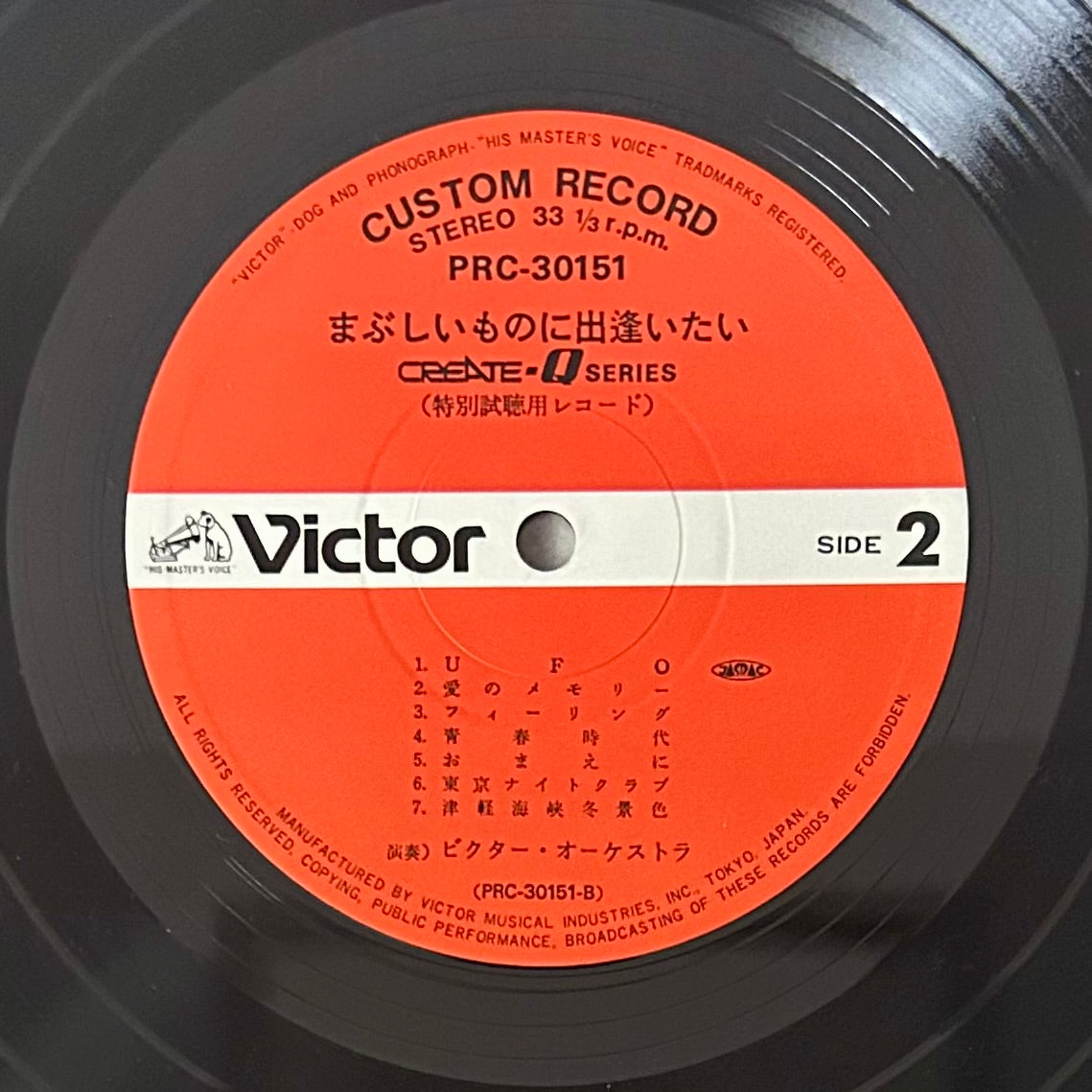 Mari Nakamoto & Others/ Mabushii Mono ni Deaitai (Not for sale 19??)