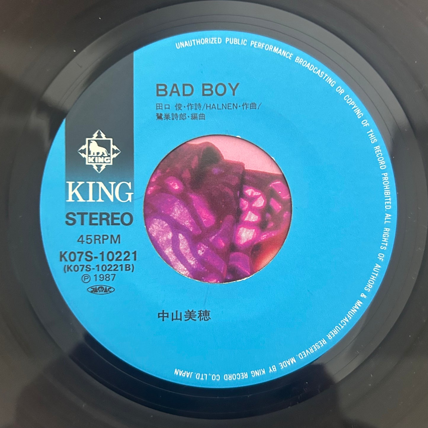 Miho Nakayama (produced by Toshiki Kadomatsu) / Catch Me (original 1987) 7"