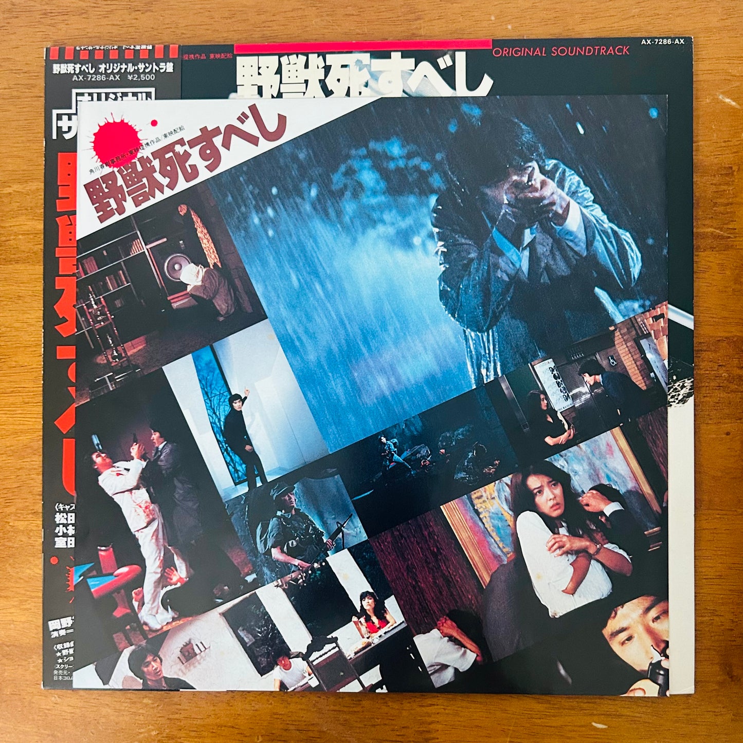 Akihiko Takashima /Beast Must Die (Yajū Shisubeshi) O.S.T. (original 1980)