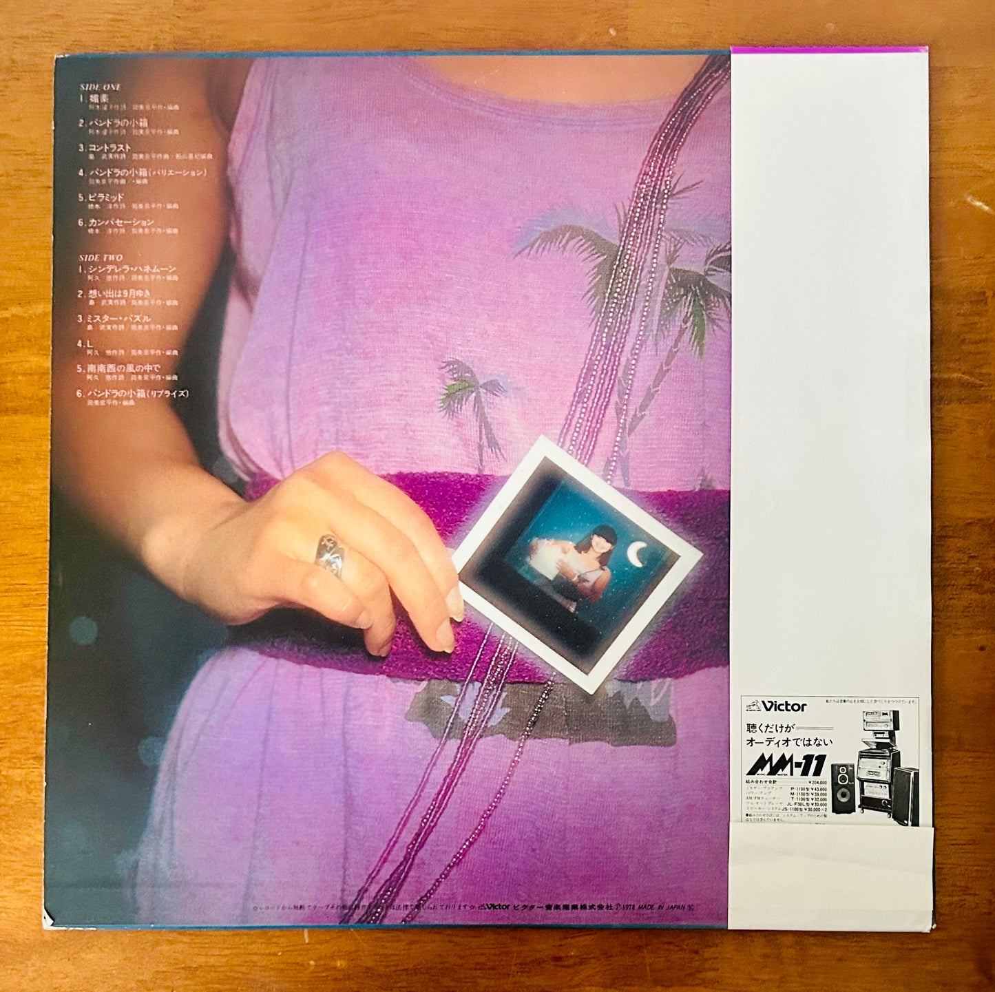 Hiromi Iwasaki/ Pandora’s Box (original 1978)