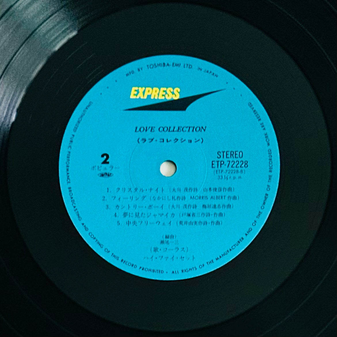 Hi-Fi Set / Love Collection(1977)
