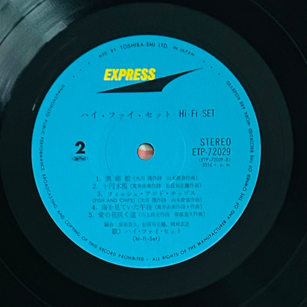 Hi Fi Set/ Sotsugyo Shashin(2nd press 1980)