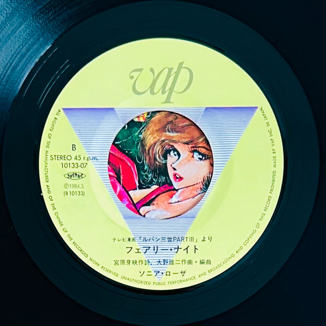 Yuji Ohno/Sonia Rosa, Yusuke Nakamura “Sexy Adventure” / “Fairy Night” (Lupin III Part III) 7” O.S.T. (1984)