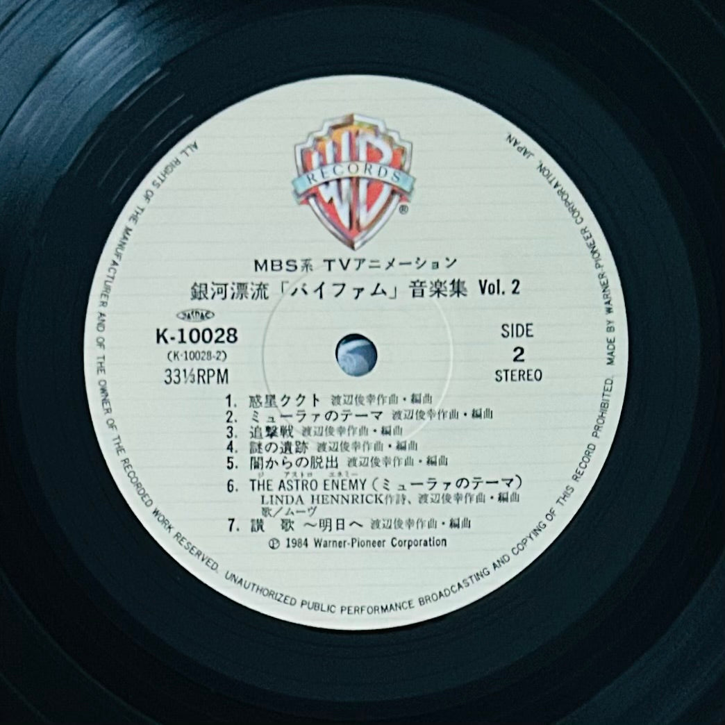 Round-Vernian Vifam Vol.2 (1984)
