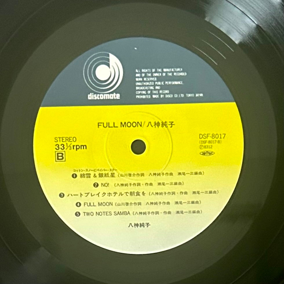 Junko Yagami/ Full Moon (original 1983)