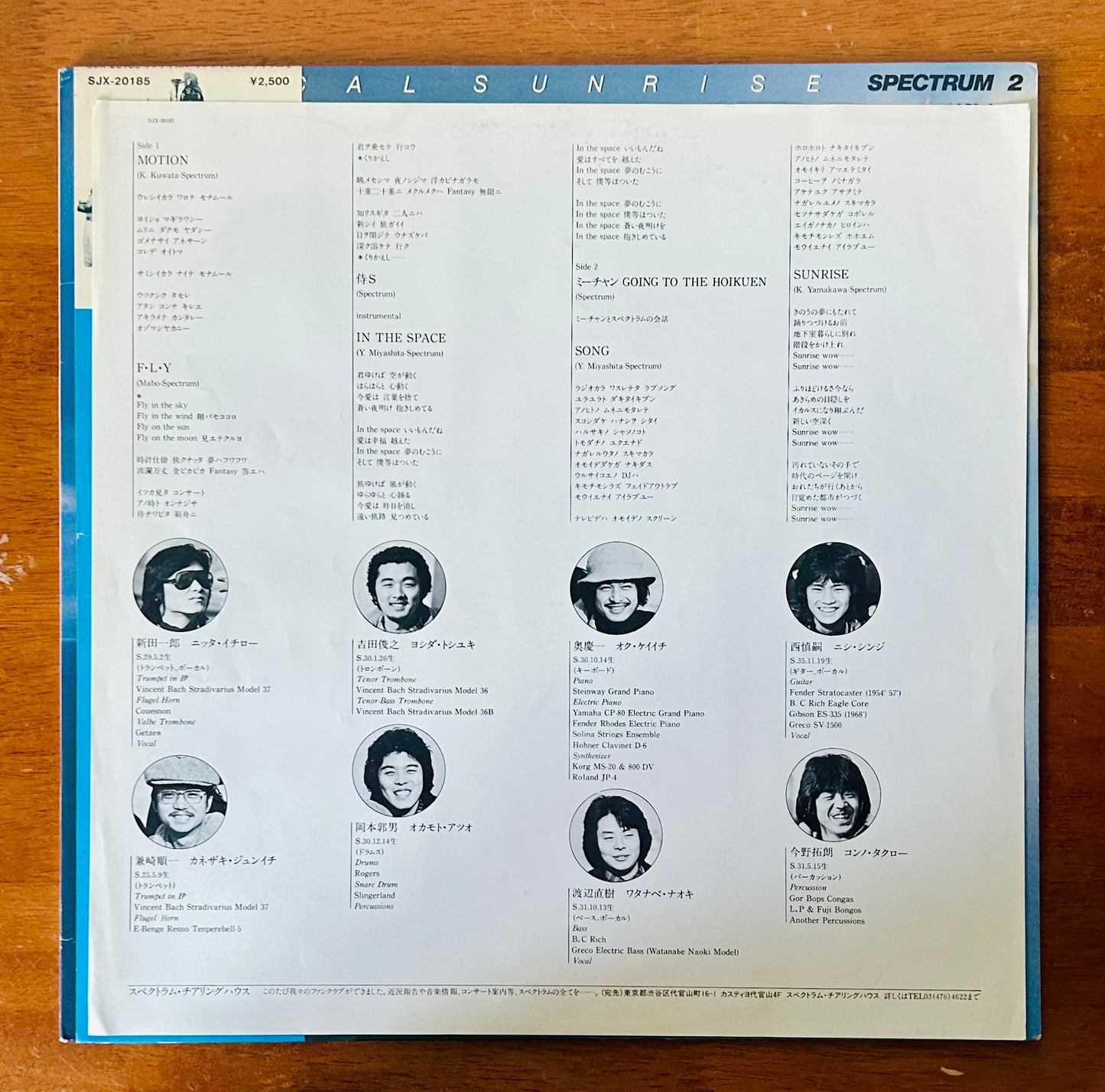 Spectrum/ Optical Sunrise (original 1980)