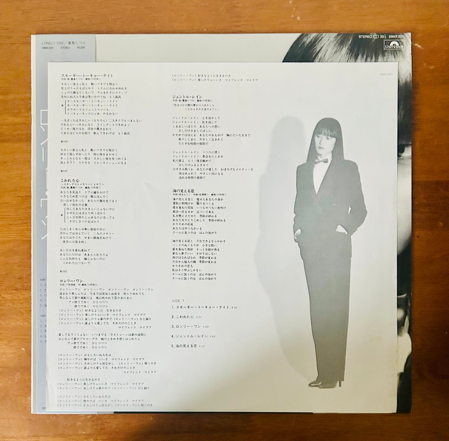 Tazumi Toyoshima
/ Lonely One (original 1981)
