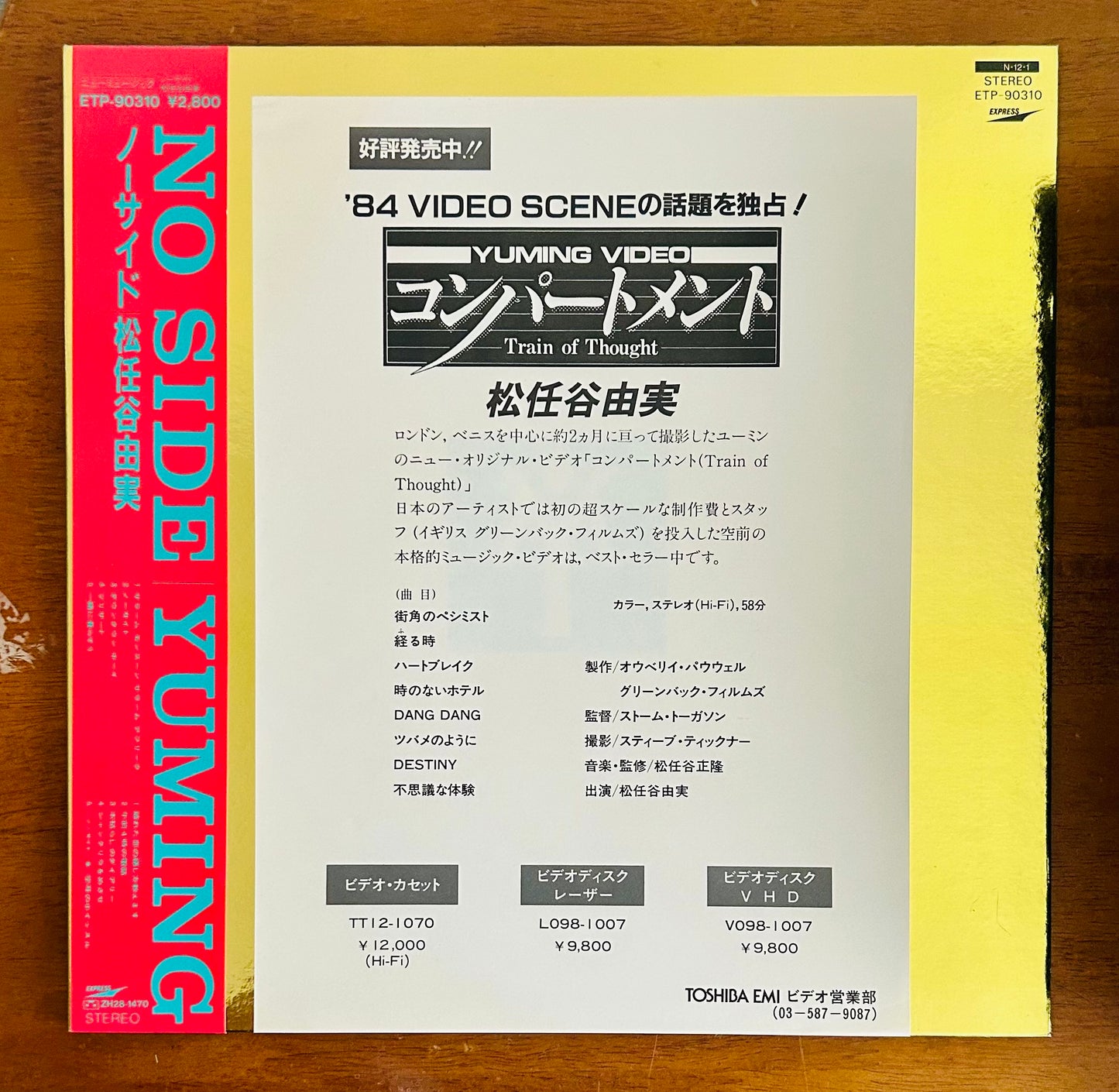 Yumi Matsutoya/ No Side(original1984)