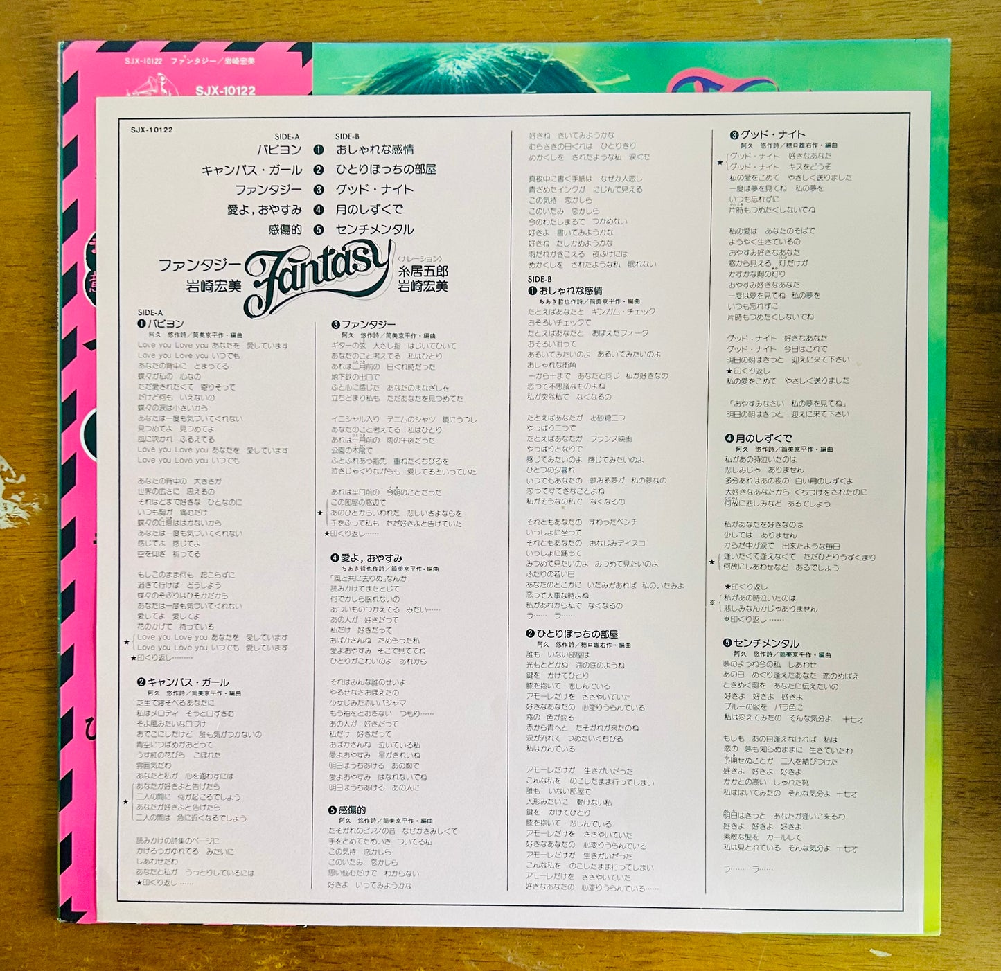 Hiromi Iwasaki/ Fantasy (original1976)