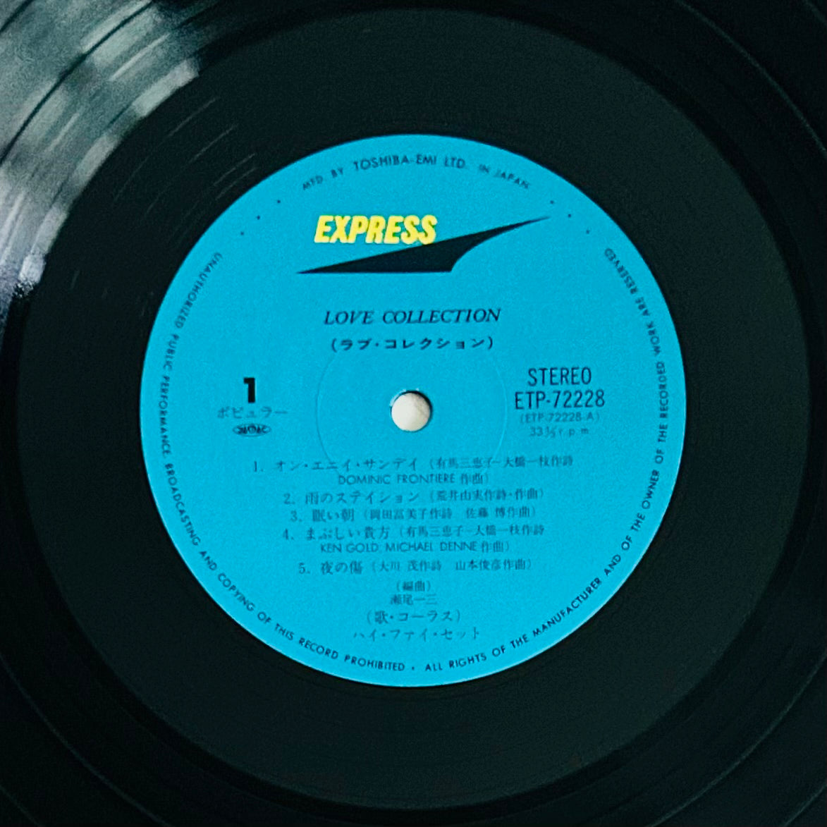 Hi-Fi Set / Love Collection(1977)