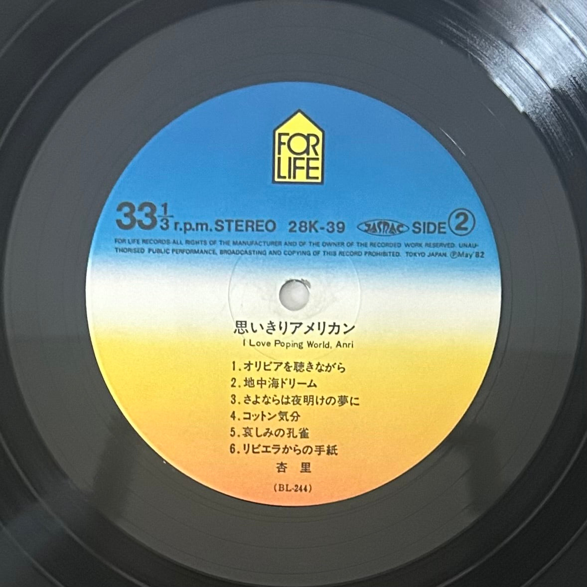 Anri/ Omoikiri American (I Love Poping World) (Compilation 1982)